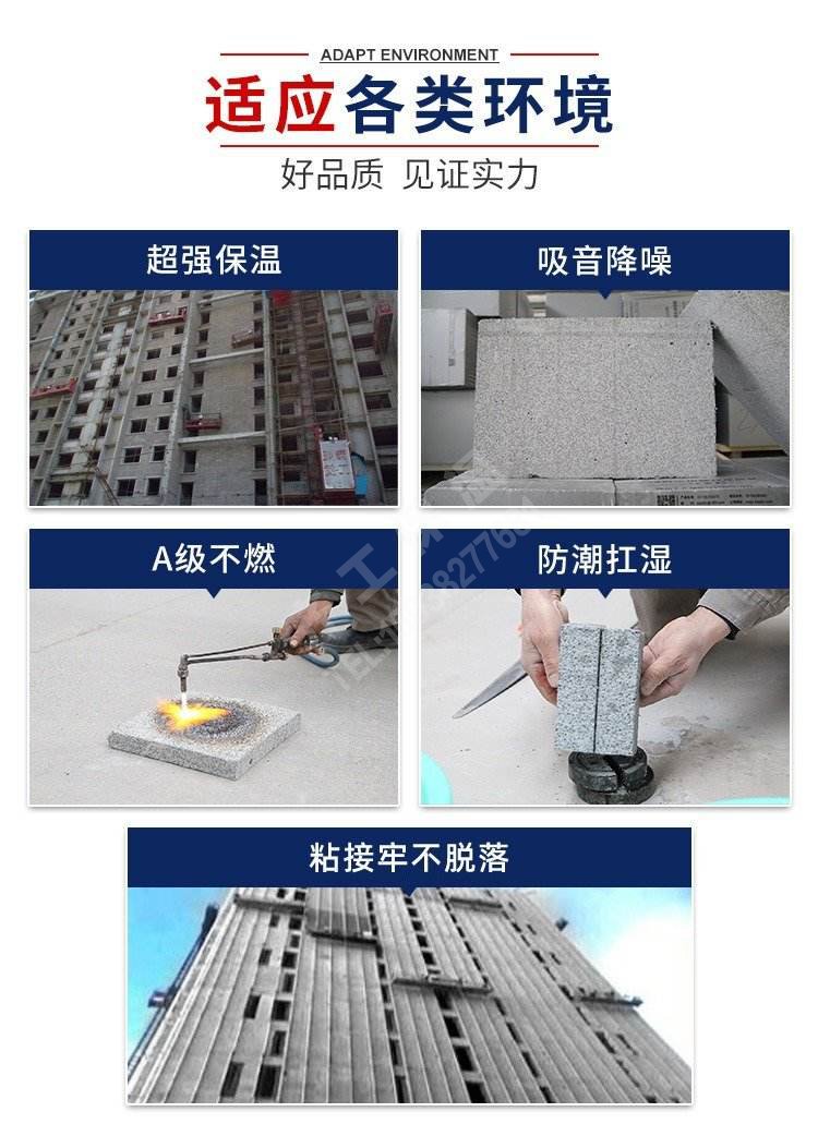 無(wú)機(jī)塑化微孔保溫板 無(wú)機(jī)塑化微孔保溫板