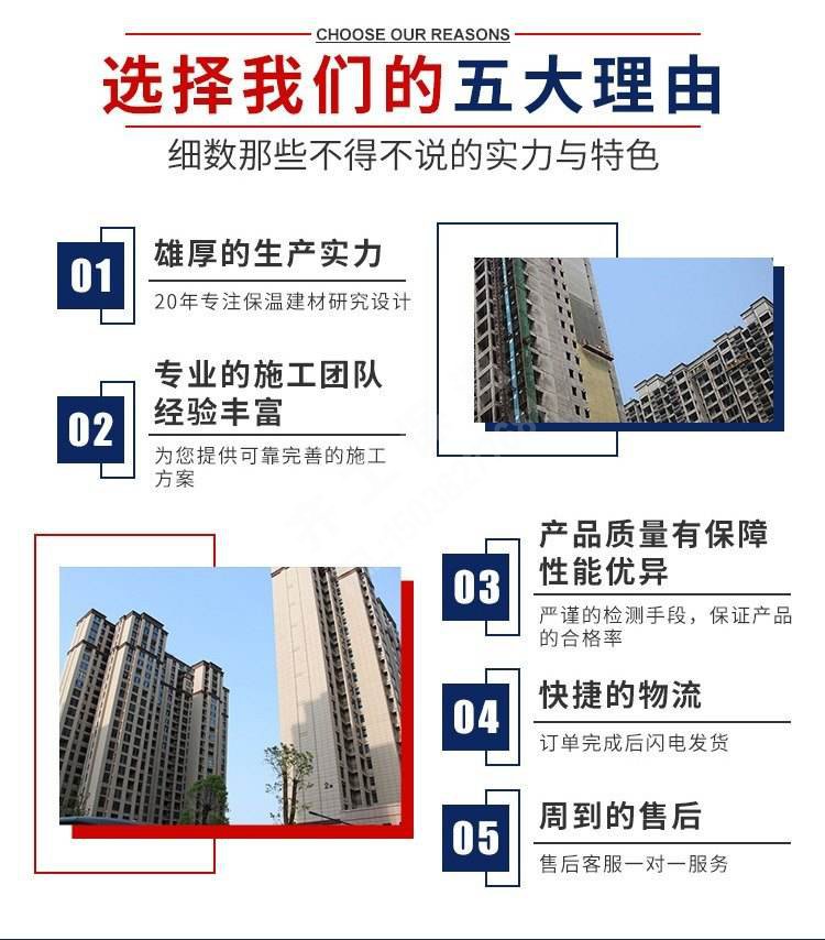 無(wú)機(jī)塑化微孔保溫板 無(wú)機(jī)塑化微孔保溫板