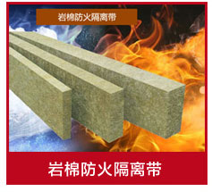 巖棉保溫板 巖棉保溫板