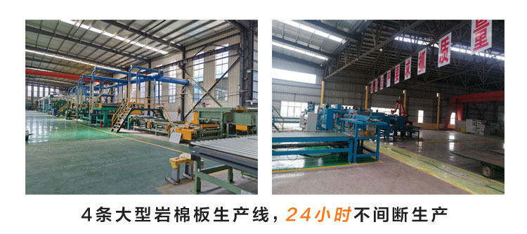 巖棉保溫板 巖棉保溫板